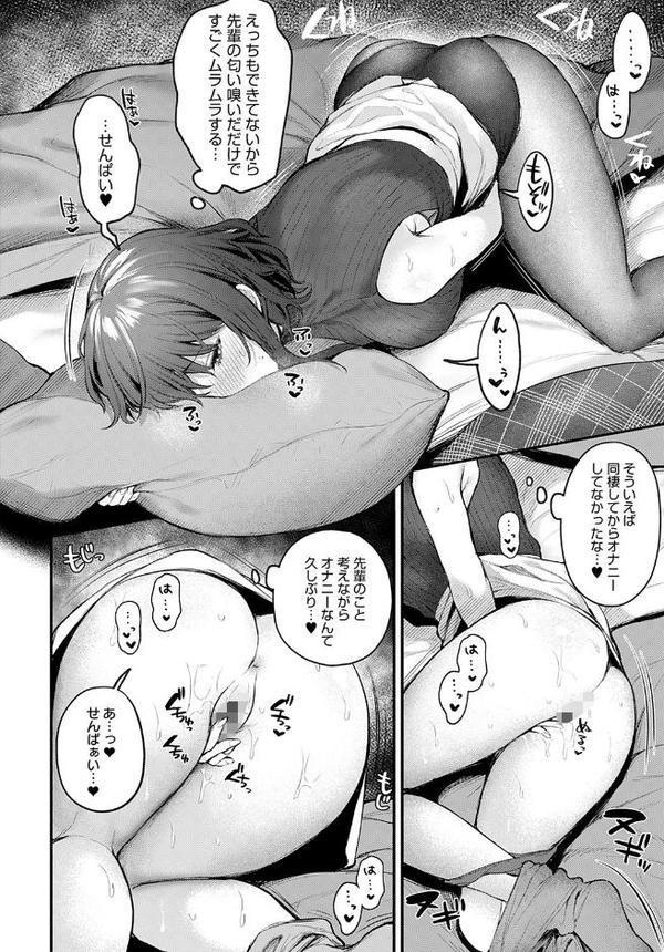 待ちきれない後輩彼女辻中ちゃん【だにまる】 無料エロ漫画（同人誌）サンプル画像004