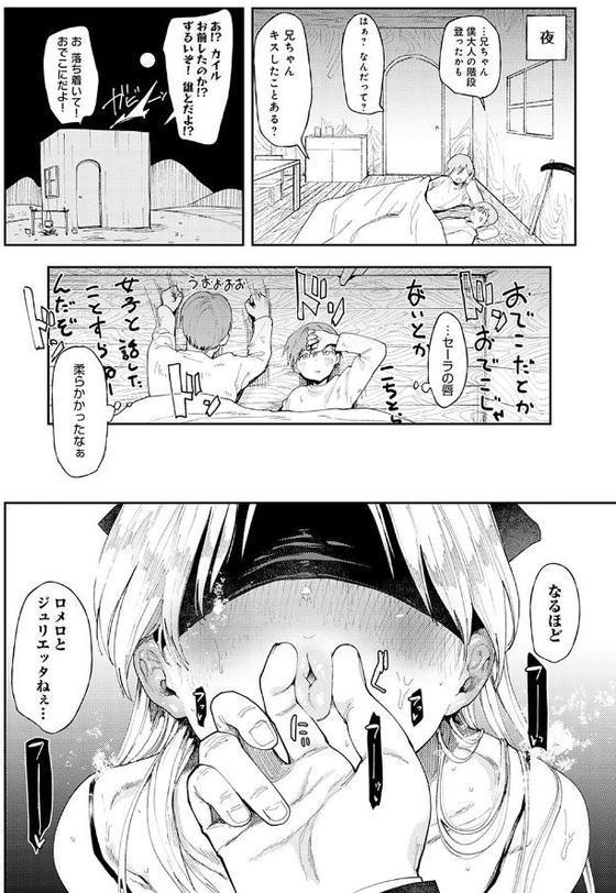 のーぶるとれーにんぐ【どえむたん】 無料エロ漫画（同人誌）サンプル画像004