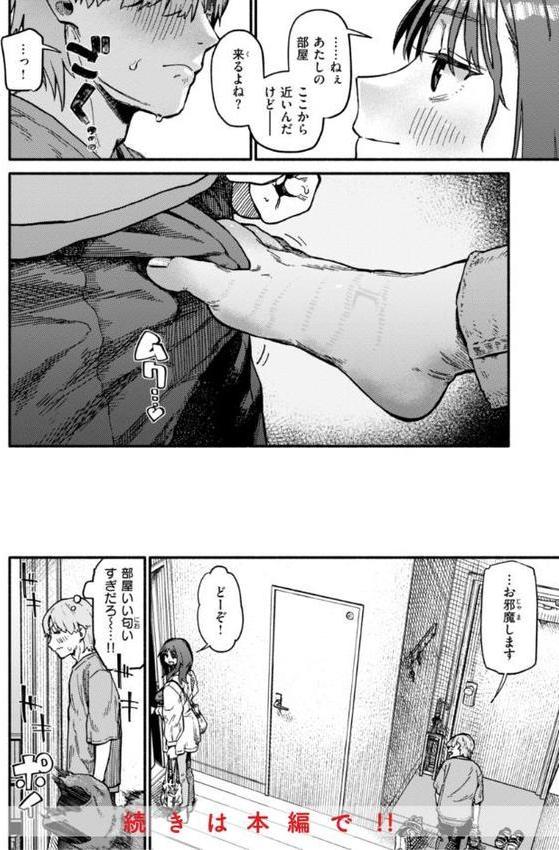 健康で文化的な性活 無料エロ漫画（同人誌）サンプル画像058