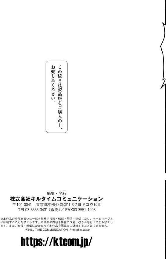 今日は正義が… 〜壊滅せし魔法少女たち〜【奥ヴぁ】 エロ画像 059