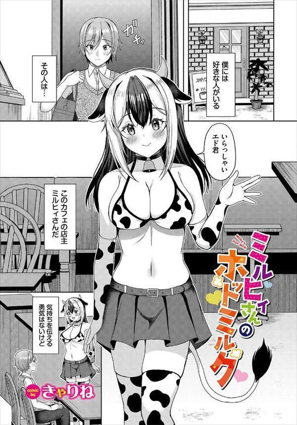 ダンジョン攻略はSEXで！！ VOL.26【葉月玉兎 ゆきもちりんごおぷろていん くろながす 愛引まぁぼ ちゆ コミックバベル編集部 奴裳嵐すぴか 白玉一号 五十嵐はづき こはる きゃりね EGOの実 悠夜アキハル 森田つみれ ブイス・リー ギュぺ FUKI 木星ろーど】 エロ画像 059