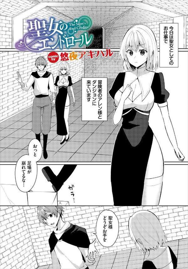 ダンジョン攻略はSEXで！！ VOL.25【平つくね ゆきもちりんご シオミヅ 森田つみれ ちゆ コミックバベル編集部 奴裳嵐すぴか みや 山下にごう 五十嵐はづき こはる きゃりね 愛引まぁぼ くろながす ブイス・リー 愁夜アキハル】 エロ画像 059