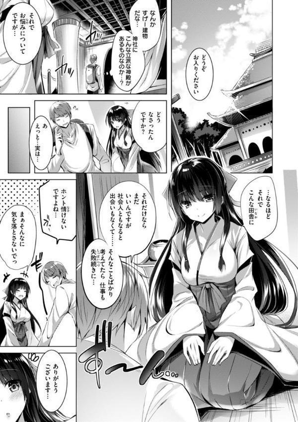 kakao Early Days【kakao】 無料エロ漫画（同人誌）サンプル画像059