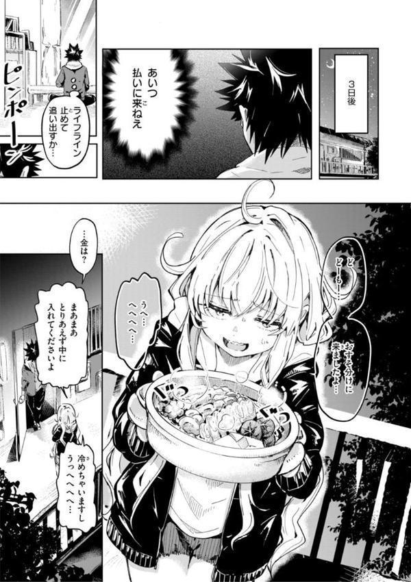 なんだかんだ言いながら【ヤギコム】 エロ画像 059