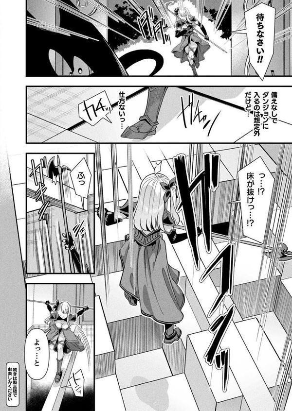 コミックアンリアル Vol.116【ほみなみあ カジマコト 向日葵たろう かるぴ しいなかずき れぐでく DATE ピンクパイナップル ギンザケ 針金紳士 越後屋タケル ガロウド あまみや真実 環 絵羽 居待暦 ぜいよん 福犬 嘘吐きF（x） 砂場遊 沙和ゆず とがみ 一升金 菊薊薫 たくたく よくないひとし】 無料エロ漫画（同人誌）サンプル画像055