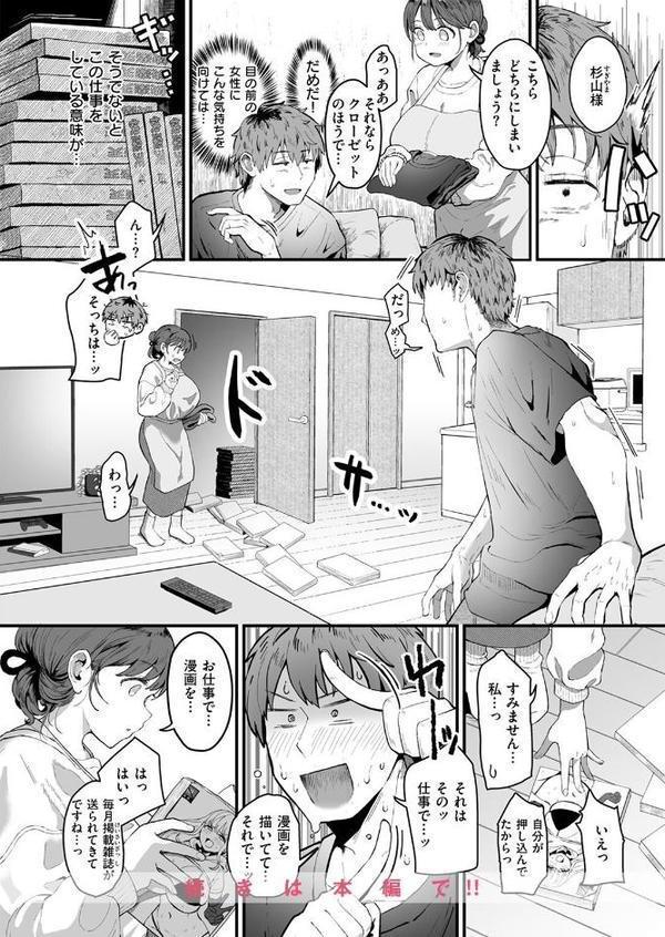 COMIC快楽天 2025年08月号【ホムンクルス YUG 雲呑めお MURO かるま龍狼 村田蓮爾 mogg ぐじら 雛原えみ えーすけ 楝蛙 さくま司 ちゅーりっふ。 すずきとと 昼寝 柚十扇 南文夏 みぞれ どじろー よるげ ケレンメ 綿谷しんぐ びしょおじ】 エロ画像 058