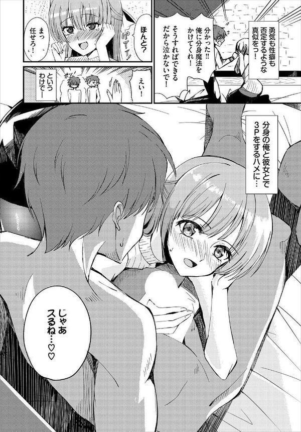ダンジョン攻略はSEXで！！ VOL.26【葉月玉兎 ゆきもちりんごおぷろていん くろながす 愛引まぁぼ ちゆ コミックバベル編集部 奴裳嵐すぴか 白玉一号 五十嵐はづき こはる きゃりね EGOの実 悠夜アキハル 森田つみれ ブイス・リー ギュぺ FUKI 木星ろーど】 エロ画像 058
