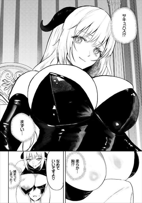 ダンジョン攻略はSEXで！！ VOL.25【平つくね ゆきもちりんご シオミヅ 森田つみれ ちゆ コミックバベル編集部 奴裳嵐すぴか みや 山下にごう 五十嵐はづき こはる きゃりね 愛引まぁぼ くろながす ブイス・リー 愁夜アキハル】 エロ画像 058