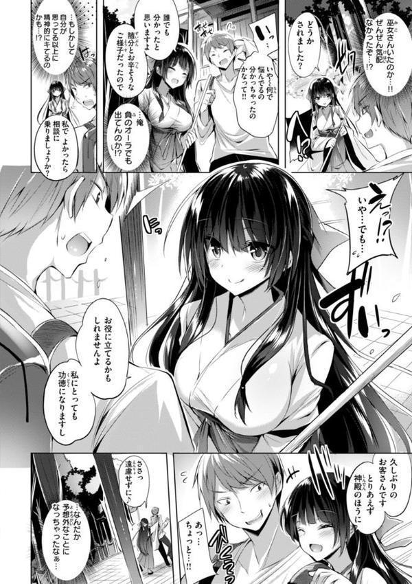 kakao Early Days【kakao】 無料エロ漫画（同人誌）サンプル画像058