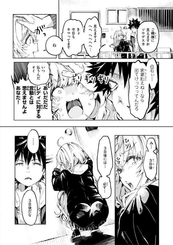 なんだかんだ言いながら【ヤギコム】 エロ画像 058