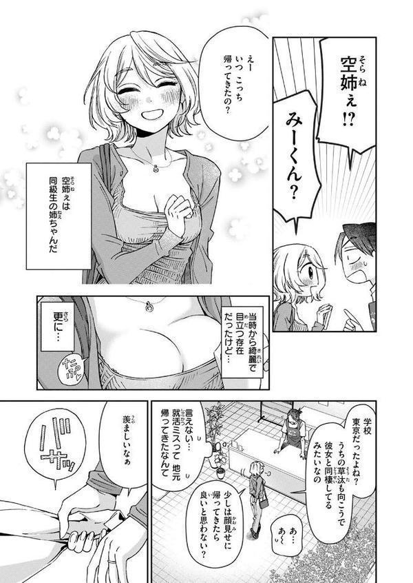 COMIC快楽天 2025年08月号【ホムンクルス YUG 雲呑めお MURO かるま龍狼 村田蓮爾 mogg ぐじら 雛原えみ えーすけ 楝蛙 さくま司 ちゅーりっふ。 すずきとと 昼寝 柚十扇 南文夏 みぞれ どじろー よるげ ケレンメ 綿谷しんぐ びしょおじ】 エロ画像 061