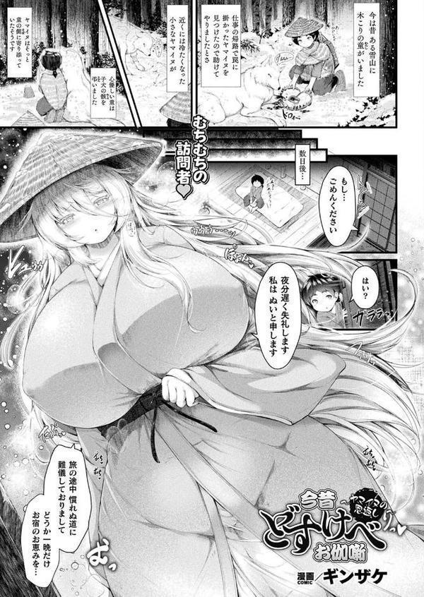 コミックアンリアル Vol.116【ほみなみあ カジマコト 向日葵たろう かるぴ しいなかずき れぐでく DATE ピンクパイナップル ギンザケ 針金紳士 越後屋タケル ガロウド あまみや真実 環 絵羽 居待暦 ぜいよん 福犬 嘘吐きF（x） 砂場遊 沙和ゆず とがみ 一升金 菊薊薫 たくたく よくないひとし】 無料エロ漫画（同人誌）サンプル画像058