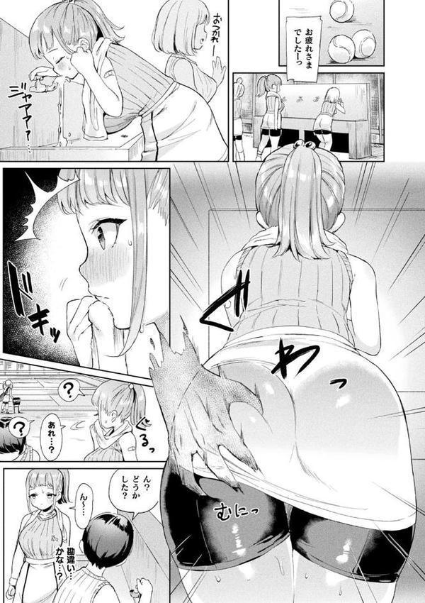 発情むちむちガールキャラクターデザイン集付き電子書籍限定版【うしのみや】 無料エロ漫画（同人誌）サンプル画像061