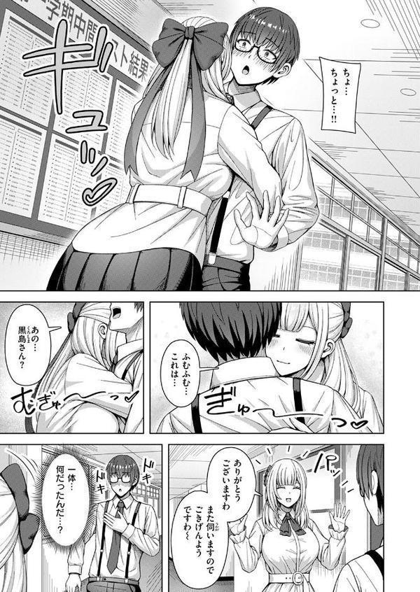COMIC快楽天ビースト 2025年08月号【みくに瑞貴 こっぺ 滝まくら Cuvie 武将武 めんぼー アカノムラサキ すけいち karatta】 エロ画像 061