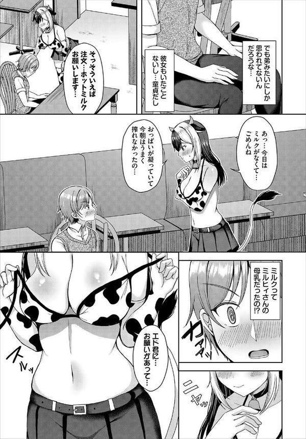 ダンジョン攻略はSEXで！！ VOL.26【葉月玉兎 ゆきもちりんごおぷろていん くろながす 愛引まぁぼ ちゆ コミックバベル編集部 奴裳嵐すぴか 白玉一号 五十嵐はづき こはる きゃりね EGOの実 悠夜アキハル 森田つみれ ブイス・リー ギュぺ FUKI 木星ろーど】 エロ画像 061
