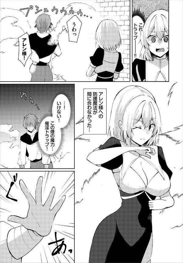 ダンジョン攻略はSEXで！！ VOL.25【平つくね ゆきもちりんご シオミヅ 森田つみれ ちゆ コミックバベル編集部 奴裳嵐すぴか みや 山下にごう 五十嵐はづき こはる きゃりね 愛引まぁぼ くろながす ブイス・リー 愁夜アキハル】 エロ画像 061