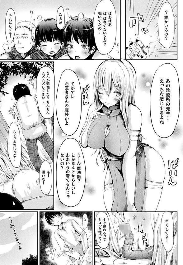 コミックアンリアル ザ・ベスト 幻想パイズリコレクション 無料エロ漫画（同人誌）サンプル画像057