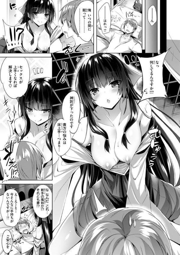 kakao Early Days【kakao】 無料エロ漫画（同人誌）サンプル画像061