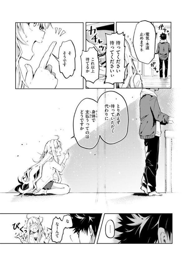 なんだかんだ言いながら【ヤギコム】 エロ画像 061