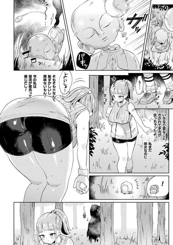 発情むちむちガールキャラクターデザイン集付き電子書籍限定版【うしのみや】 無料エロ漫画（同人誌）サンプル画像060