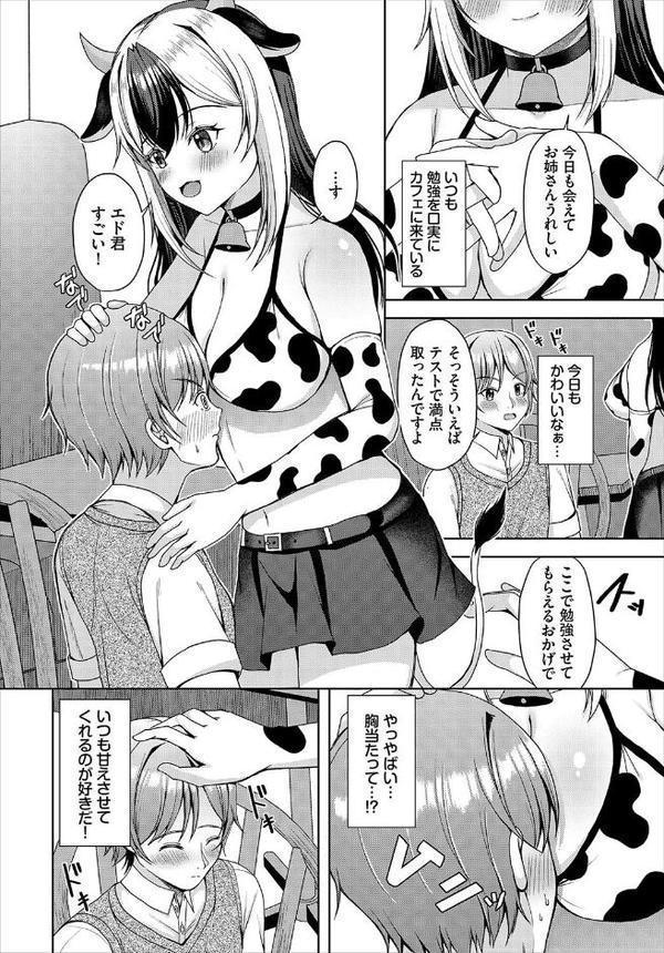 ダンジョン攻略はSEXで！！ VOL.26【葉月玉兎 ゆきもちりんごおぷろていん くろながす 愛引まぁぼ ちゆ コミックバベル編集部 奴裳嵐すぴか 白玉一号 五十嵐はづき こはる きゃりね EGOの実 悠夜アキハル 森田つみれ ブイス・リー ギュぺ FUKI 木星ろーど】 エロ画像 060