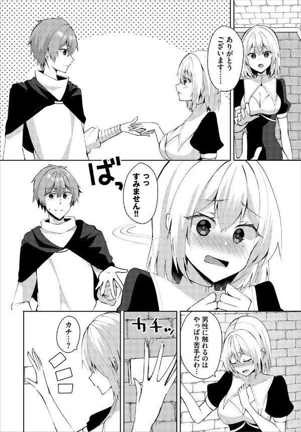 ダンジョン攻略はSEXで！！ VOL.25【平つくね ゆきもちりんご シオミヅ 森田つみれ ちゆ コミックバベル編集部 奴裳嵐すぴか みや 山下にごう 五十嵐はづき こはる きゃりね 愛引まぁぼ くろながす ブイス・リー 愁夜アキハル】 エロ画像 060
