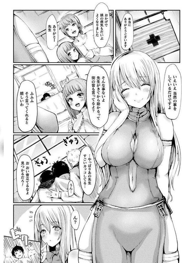 コミックアンリアル ザ・ベスト 幻想パイズリコレクション 無料エロ漫画（同人誌）サンプル画像056
