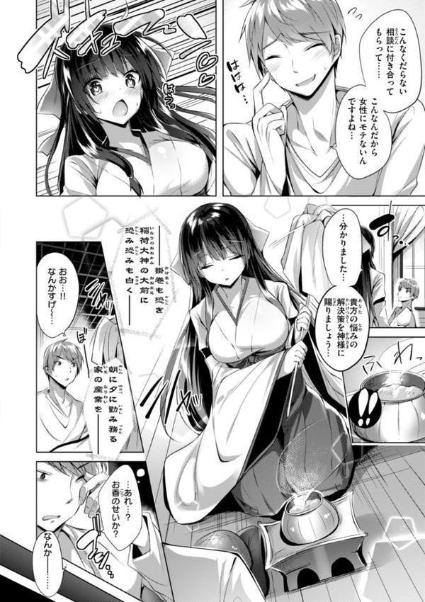 kakao Early Days【kakao】 無料エロ漫画（同人誌）サンプル画像060