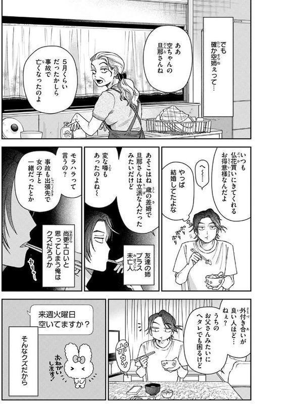 COMIC快楽天 2025年08月号【ホムンクルス YUG 雲呑めお MURO かるま龍狼 村田蓮爾 mogg ぐじら 雛原えみ えーすけ 楝蛙 さくま司 ちゅーりっふ。 すずきとと 昼寝 柚十扇 南文夏 みぞれ どじろー よるげ ケレンメ 綿谷しんぐ びしょおじ】 エロ画像 063