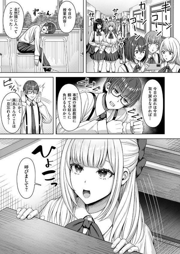 COMIC快楽天ビースト 2025年08月号【みくに瑞貴 こっぺ 滝まくら Cuvie 武将武 めんぼー アカノムラサキ すけいち karatta】 エロ画像 063