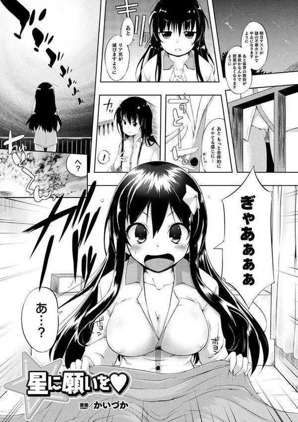 コミックアンリアル ザ・ベスト 幻想パイズリコレクション 無料エロ漫画（同人誌）サンプル画像059