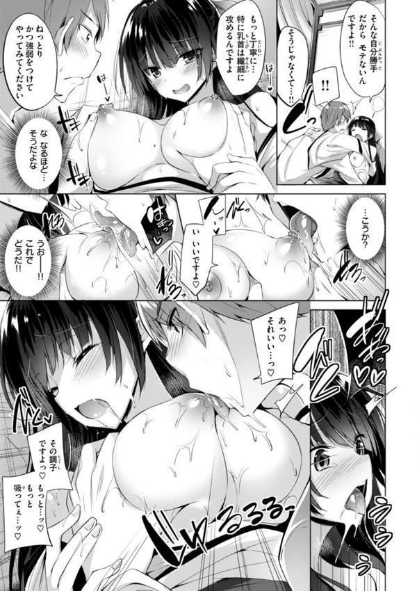kakao Early Days【kakao】 無料エロ漫画（同人誌）サンプル画像063