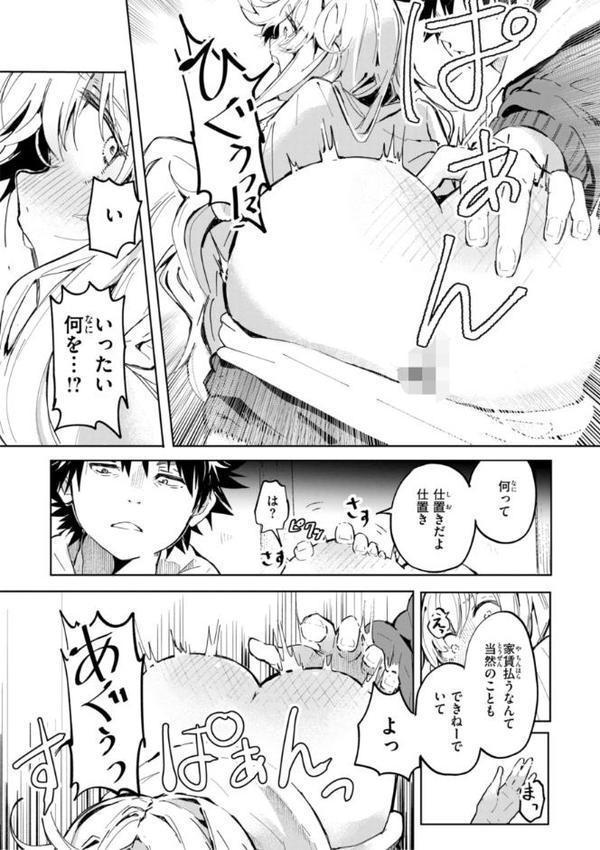 なんだかんだ言いながら【ヤギコム】 エロ画像 063