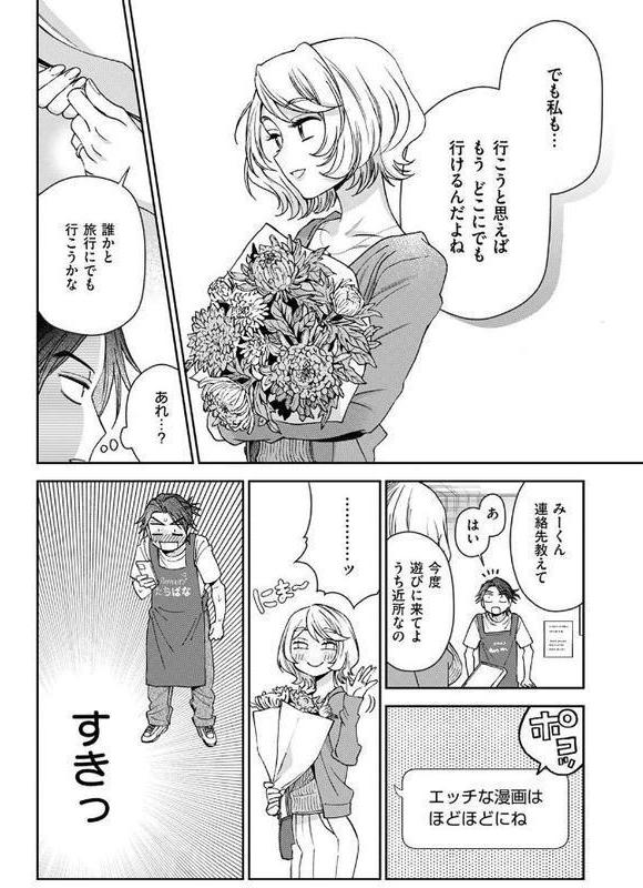 COMIC快楽天 2025年08月号【ホムンクルス YUG 雲呑めお MURO かるま龍狼 村田蓮爾 mogg ぐじら 雛原えみ えーすけ 楝蛙 さくま司 ちゅーりっふ。 すずきとと 昼寝 柚十扇 南文夏 みぞれ どじろー よるげ ケレンメ 綿谷しんぐ びしょおじ】 エロ画像 062