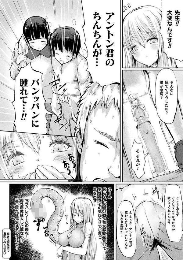 コミックアンリアル ザ・ベスト 幻想パイズリコレクション 無料エロ漫画（同人誌）サンプル画像058