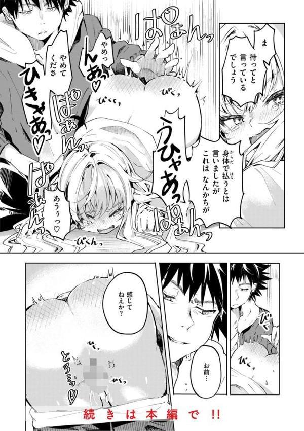 なんだかんだ言いながら【ヤギコム】 エロ画像 064