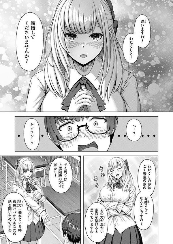 COMIC快楽天ビースト 2025年08月号【みくに瑞貴 こっぺ 滝まくら Cuvie 武将武 めんぼー アカノムラサキ すけいち karatta】 エロ画像 065