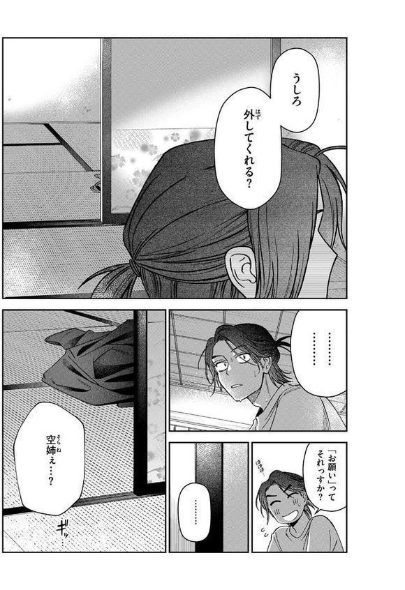 COMIC快楽天 2025年08月号【ホムンクルス YUG 雲呑めお MURO かるま龍狼 村田蓮爾 mogg ぐじら 雛原えみ えーすけ 楝蛙 さくま司 ちゅーりっふ。 すずきとと 昼寝 柚十扇 南文夏 みぞれ どじろー よるげ ケレンメ 綿谷しんぐ びしょおじ】 エロ画像 065