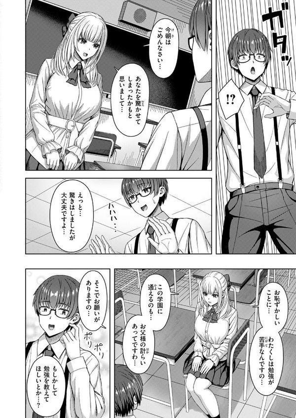 COMIC快楽天ビースト 2025年08月号【みくに瑞貴 こっぺ 滝まくら Cuvie 武将武 めんぼー アカノムラサキ すけいち karatta】 エロ画像 064