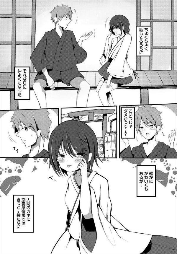 ダンジョン攻略はSEXで！！ VOL.26【葉月玉兎 ゆきもちりんごおぷろていん くろながす 愛引まぁぼ ちゆ コミックバベル編集部 奴裳嵐すぴか 白玉一号 五十嵐はづき こはる きゃりね EGOの実 悠夜アキハル 森田つみれ ブイス・リー ギュぺ FUKI 木星ろーど】 エロ画像 064
