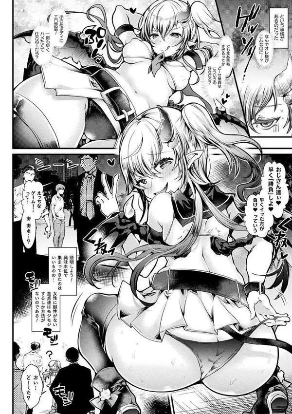 コミックアンリアル ザ・ベスト 性転換コレクション 2【越後屋タケル DATE 谷口さん ちろたた 狼亮輔 毒でんぱ 一宮夕羽 羅ぶい 桐下悠司 海老名えび 7zu7 温野りょく】 無料エロ漫画（同人誌）サンプル画像064