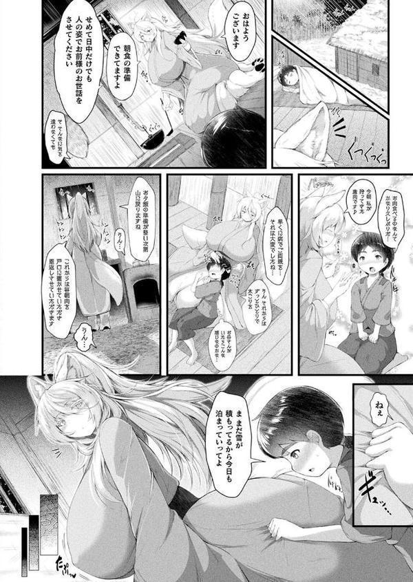 コミックアンリアル Vol.116【ほみなみあ カジマコト 向日葵たろう かるぴ しいなかずき れぐでく DATE ピンクパイナップル ギンザケ 針金紳士 越後屋タケル ガロウド あまみや真実 環 絵羽 居待暦 ぜいよん 福犬 嘘吐きF（x） 砂場遊 沙和ゆず とがみ 一升金 菊薊薫 たくたく よくないひとし】 無料エロ漫画（同人誌）サンプル画像061