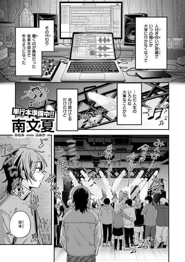 COMIC快楽天 2025年08月号【ホムンクルス YUG 雲呑めお MURO かるま龍狼 村田蓮爾 mogg ぐじら 雛原えみ えーすけ 楝蛙 さくま司 ちゅーりっふ。 すずきとと 昼寝 柚十扇 南文夏 みぞれ どじろー よるげ ケレンメ 綿谷しんぐ びしょおじ】 エロ画像 067