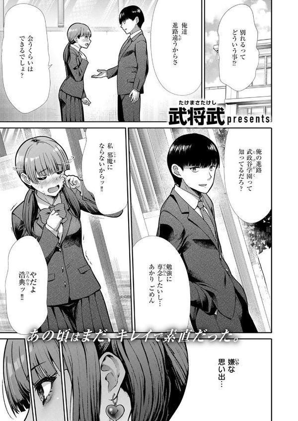 COMIC快楽天ビースト 2025年08月号【みくに瑞貴 こっぺ 滝まくら Cuvie 武将武 めんぼー アカノムラサキ すけいち karatta】 エロ画像 067