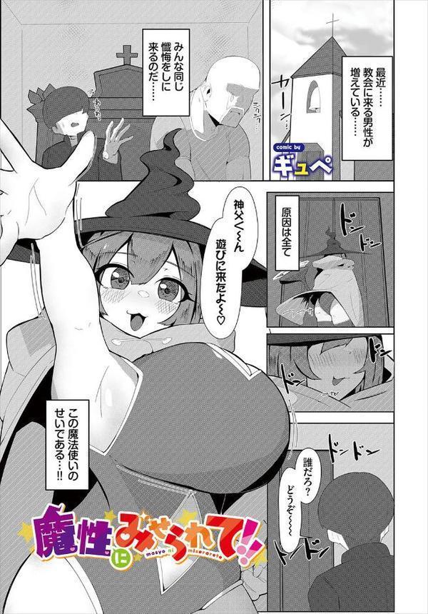 ダンジョン攻略はSEXで！！ VOL.26【葉月玉兎 ゆきもちりんごおぷろていん くろながす 愛引まぁぼ ちゆ コミックバベル編集部 奴裳嵐すぴか 白玉一号 五十嵐はづき こはる きゃりね EGOの実 悠夜アキハル 森田つみれ ブイス・リー ギュぺ FUKI 木星ろーど】 エロ画像 067