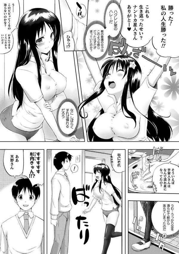 コミックアンリアル ザ・ベスト 幻想パイズリコレクション 無料エロ漫画（同人誌）サンプル画像063
