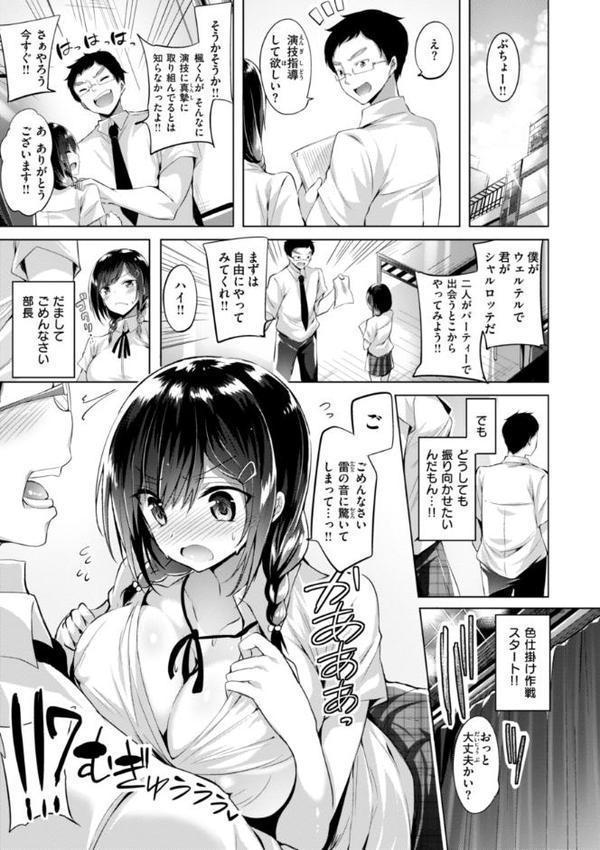 kakao Early Days【kakao】 無料エロ漫画（同人誌）サンプル画像067