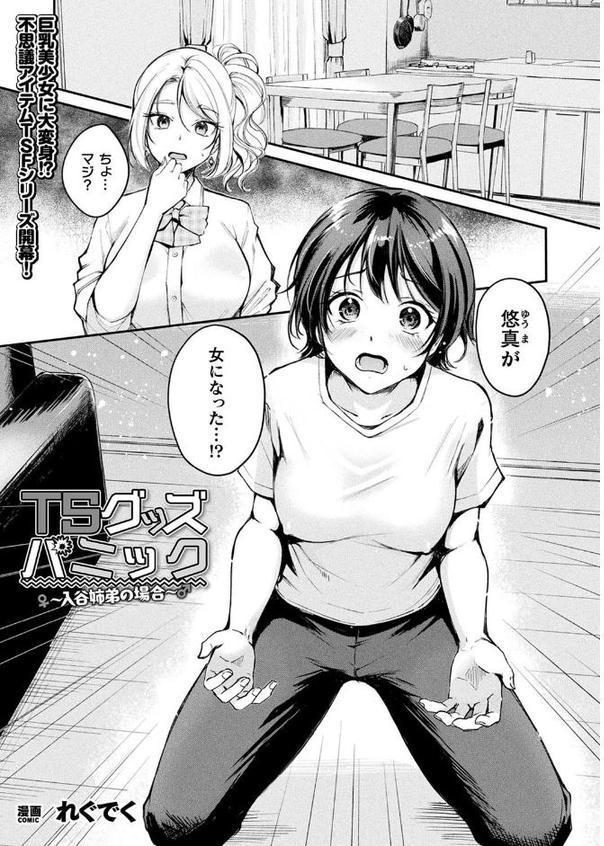 コミックアンリアル Vol.116【ほみなみあ カジマコト 向日葵たろう かるぴ しいなかずき れぐでく DATE ピンクパイナップル ギンザケ 針金紳士 越後屋タケル ガロウド あまみや真実 環 絵羽 居待暦 ぜいよん 福犬 嘘吐きF（x） 砂場遊 沙和ゆず とがみ 一升金 菊薊薫 たくたく よくないひとし】 無料エロ漫画（同人誌）サンプル画像065
