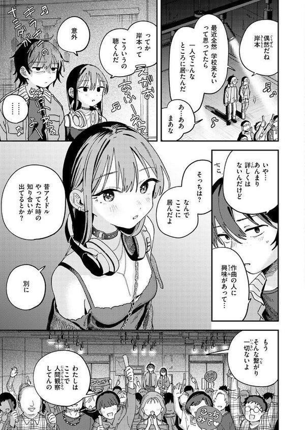 COMIC快楽天 2025年08月号【ホムンクルス YUG 雲呑めお MURO かるま龍狼 村田蓮爾 mogg ぐじら 雛原えみ えーすけ 楝蛙 さくま司 ちゅーりっふ。 すずきとと 昼寝 柚十扇 南文夏 みぞれ どじろー よるげ ケレンメ 綿谷しんぐ びしょおじ】 エロ画像 069