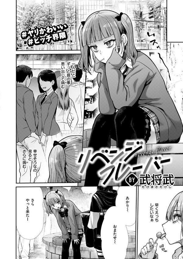 COMIC快楽天ビースト 2025年08月号【みくに瑞貴 こっぺ 滝まくら Cuvie 武将武 めんぼー アカノムラサキ すけいち karatta】 エロ画像 068